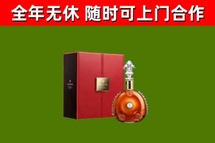 福州市烟酒回收路易十三洋酒.jpg