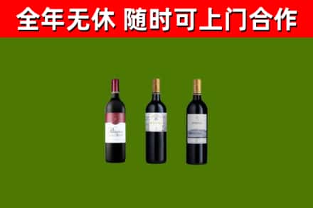 福州市烟酒回收拉菲红酒.jpg